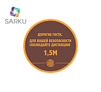 Напольная наклейка диаметром 40 см