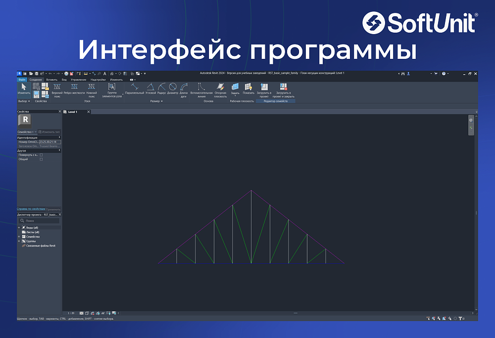 Autodesk Revit 2024 для Windows (русский язык / подписка на 1 год / полный функционал)