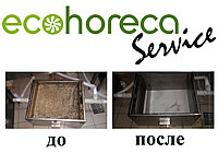 Чистка Жироуловителя