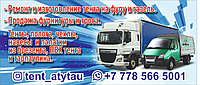 Тент на газель
