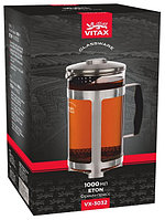 Френч-пресс Vitax VX-3032 1000мл Eton1
