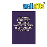 Печать книги рецептов