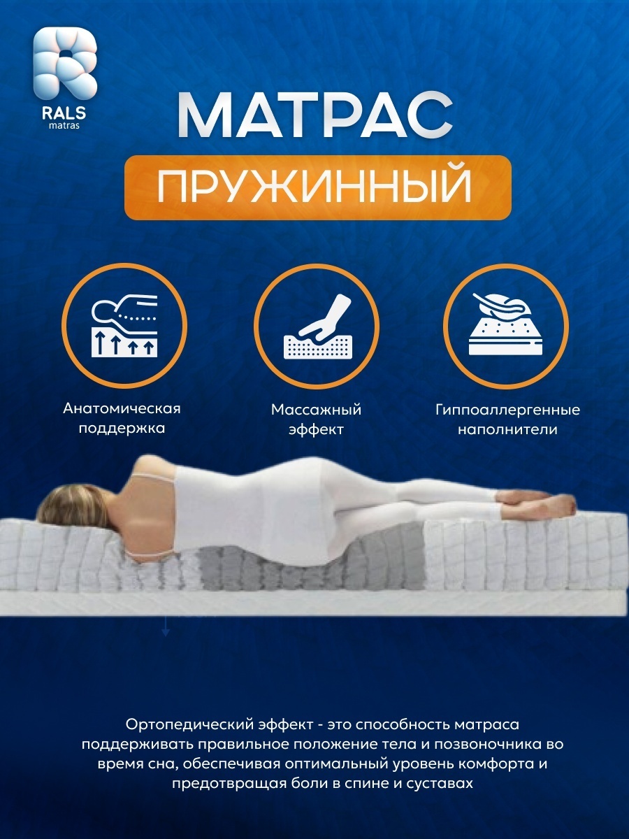 Матрас RALS Eco 92, 160x200x19 см, чехол поликоттон