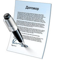 Разработка договора