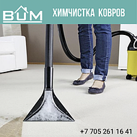 Химчистка ковролановых покрытий