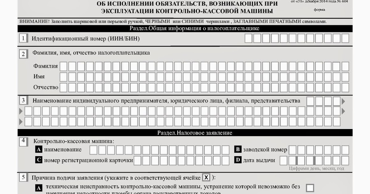 Подготовка пакета документов для налогового комитета по кассовому аппарату