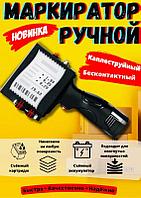 Датер маркиратор каплеструйный автоматический7