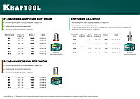 KRAFTOOL Alu (Al5052), 2.4 x 6 мм, 1000 шт, алюминиевые заклепки (311701-24-06)5