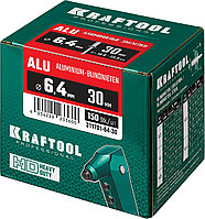 KRAFTOOL Alu (Al5052), 6.4 x 30 мм, 150 шт, алюминиевые заклепки (311701-64-30)1