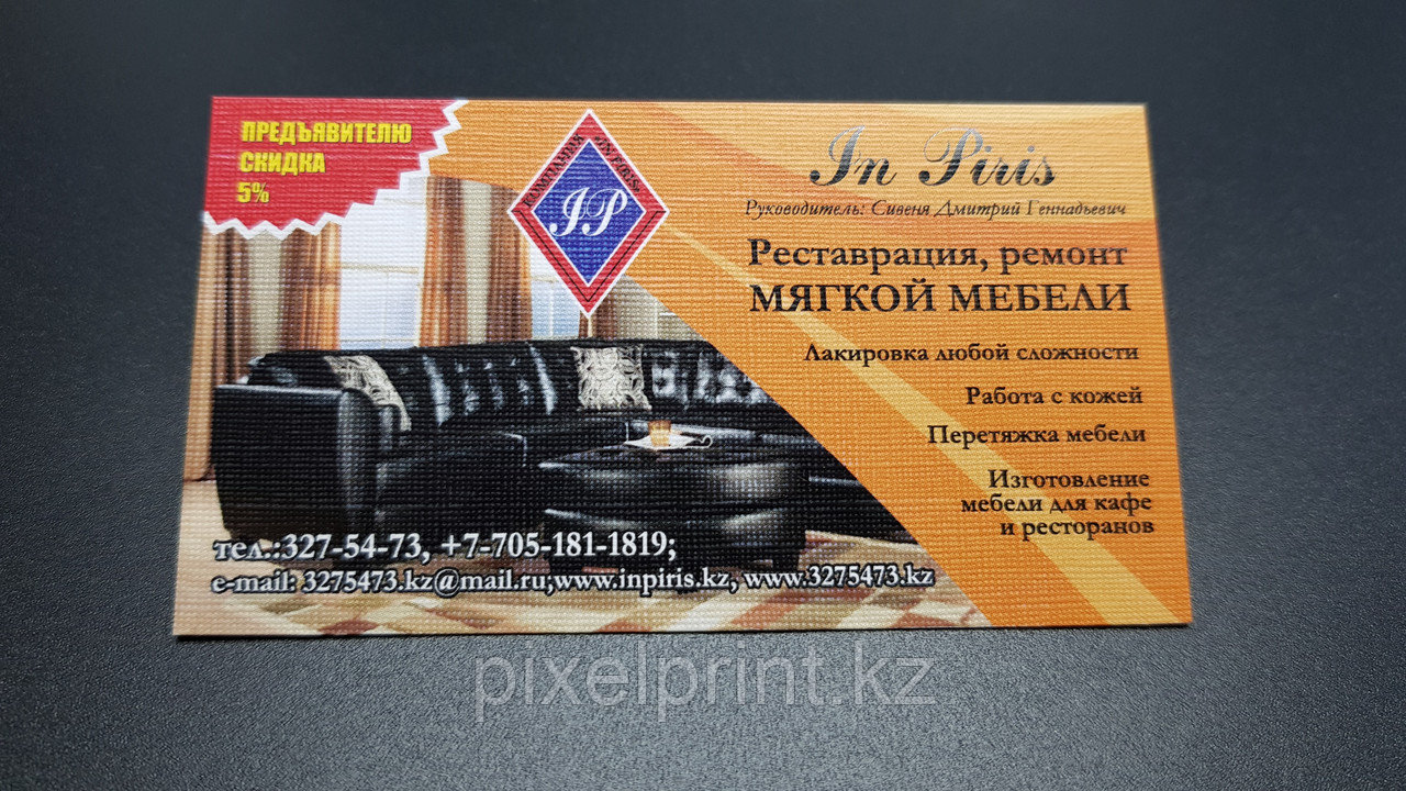 Печать визиток на бумаге "лен"