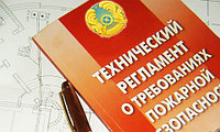 Пожарный аудит1