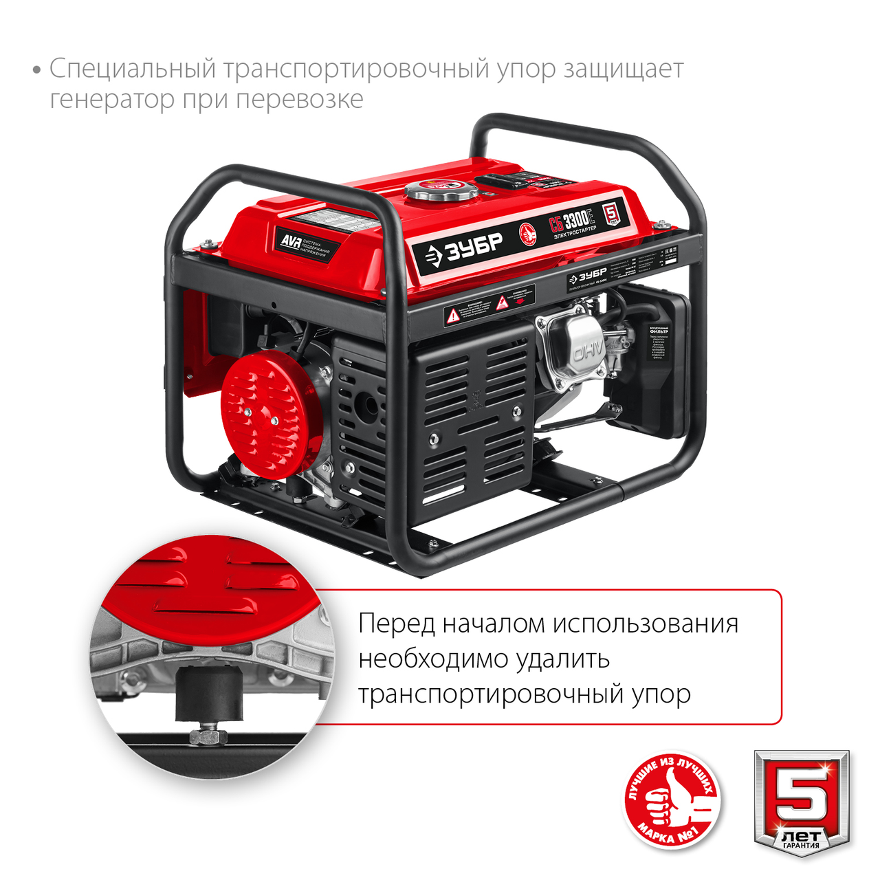 Бензиновый генератор ЗУБР, 3.3 кВт, серия "Мастер" (СБ-3300)