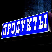 Световые короба