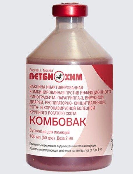 Вакцина Комбовак 50 доз