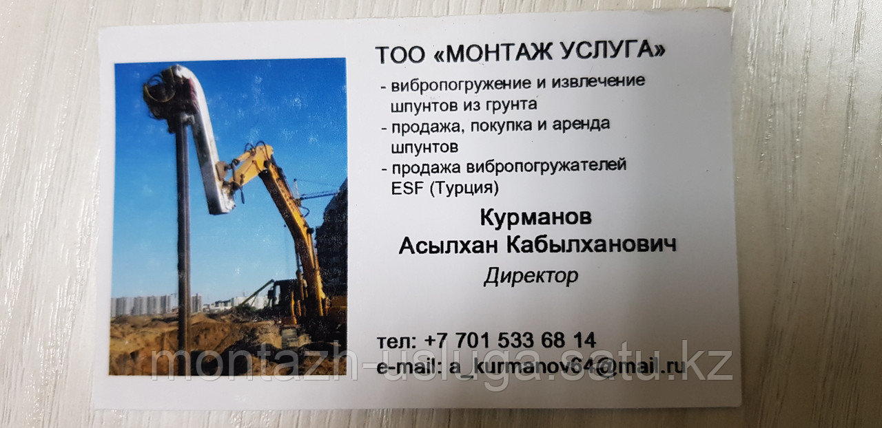 Укрепление котлована шпунтом Ларсена