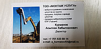 Укрепление котлована шпунтом Ларсена4