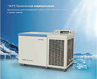 Морозильные криогенный аппараты 105 C на 138 л