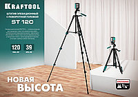 ST 120 штатив элевационный, KRAFTOOL4
