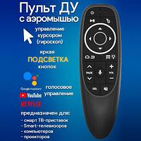 Пульт-аэромышь G10S Air с гироскопом (G10s с голосовым поиском)3