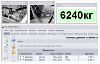 Программа для автомобильных весов