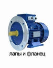 Электродвигатель трехфазный 5,5 кВт 3000 об/мин АИР100L2 IM1081 380В3