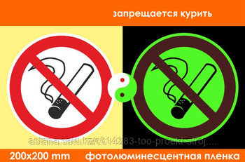 Светящиеся знаки пожарной безопасности