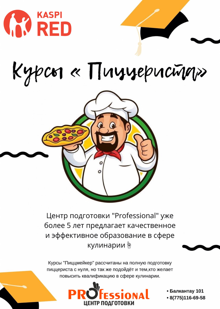 Курсы кулнарии.Повар-кулинар. Повар-кондитер
