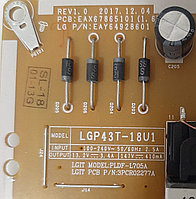 Блок питания EAX67865101(1.6), LGP43T-18U11