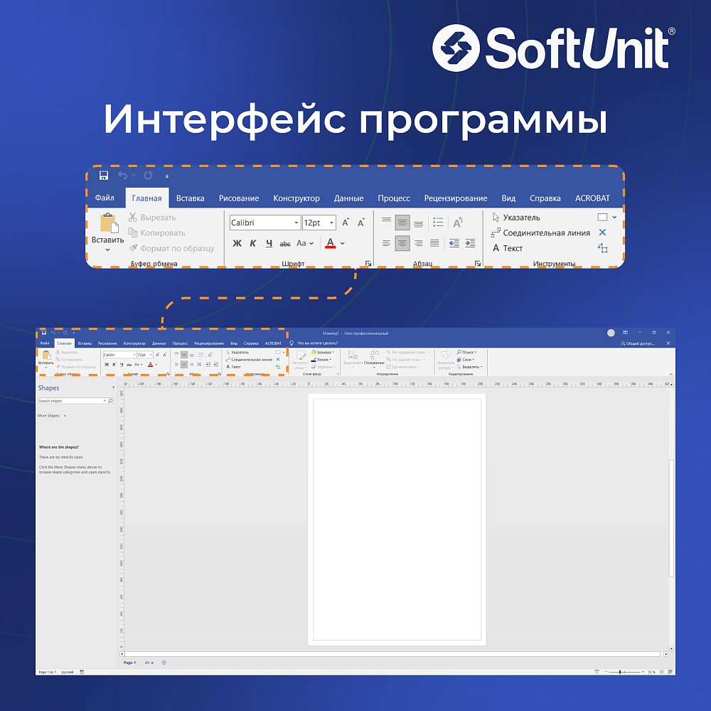Microsoft Visio 2019 Professional (ключ активации / бессрочная версия / русский язык)