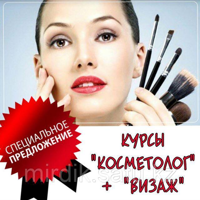 Курсы Косметолог-визажист