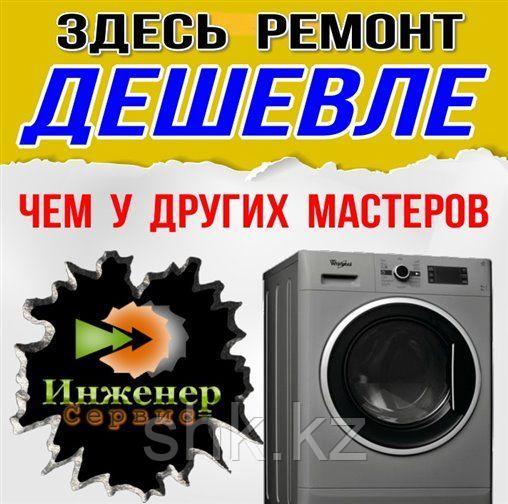 Извлечение посторонних предметов (с разбором бака) стиральной машины ATLANT/АТЛАНТ