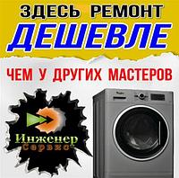 Извлечение посторонних предметов (с разбором бака) стиральной машины ATLANT/АТЛАНТ
