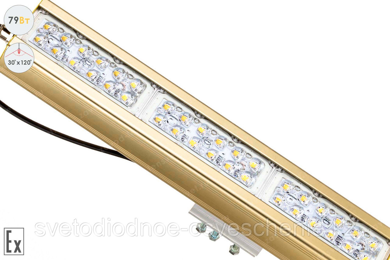 Магистраль Взрывозащищенная GOLD, консоль K-1, 79 Вт, 30X120°, светодиодный светильник