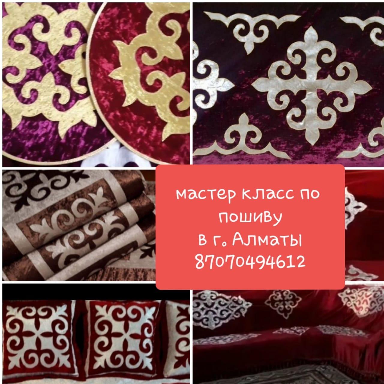 Мастер класс по пошиву ою корпе