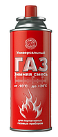 Газ Универсальный Зимняя смесь /7016