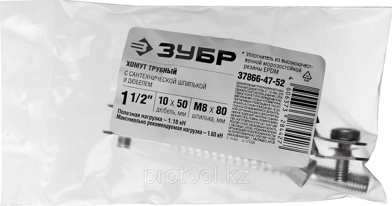 ЗУБР 1 1/2", 1 шт., оцинкованный, в комплекте с сантехнической шпилькой и дюбелем, хомут трубный с гайкой
