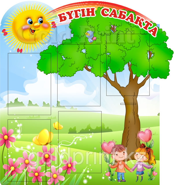 Стенд "Сегодня на уроке"