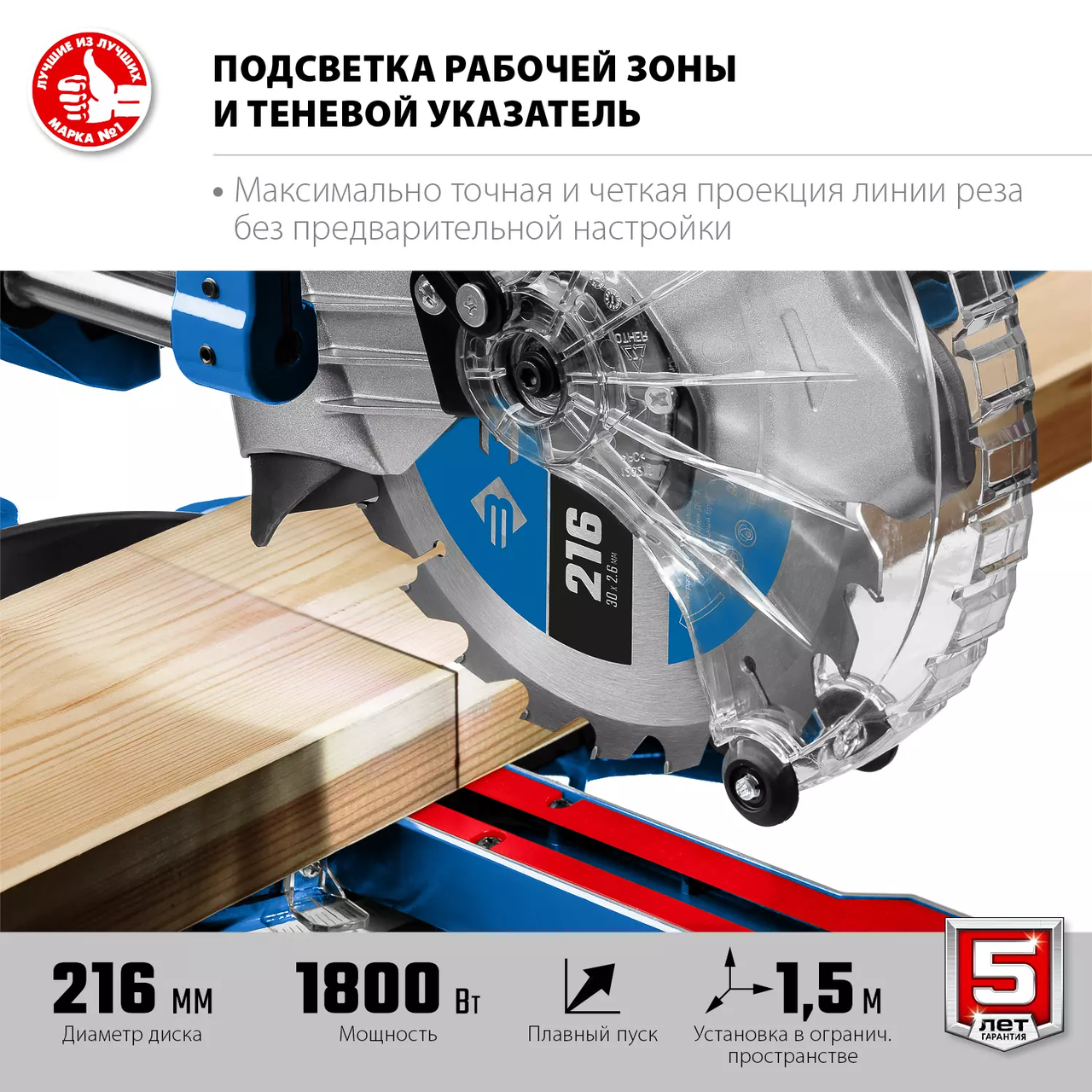 Пила торцовочная с протяжкой ЗУБР 1800 Вт, 216х30 мм, серия "Профессионал" (ППТ-216-П)
