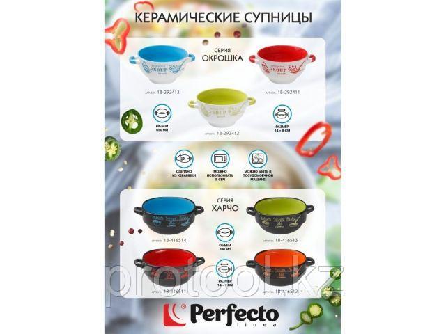 Супница керамическая, 140 мм, круглая, серия Окрошка, бело-голубая, PERFECTO LINEA (объем 650 мл) (PERFECTO