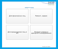 Программа "Электронная очередь" для информационного киоска