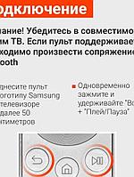 Пульт для телевизора SAMSUNG SMART TV RM-G2500 V5, Bluetooth, с голосовым управлением1