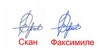 Факсимиле5