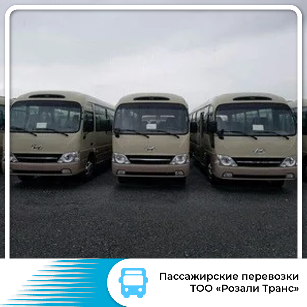 Перевозка работников на объекты