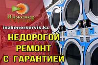 Извлечение посторонних предметов (с разбором бака) стиральной машины Candy/Канди