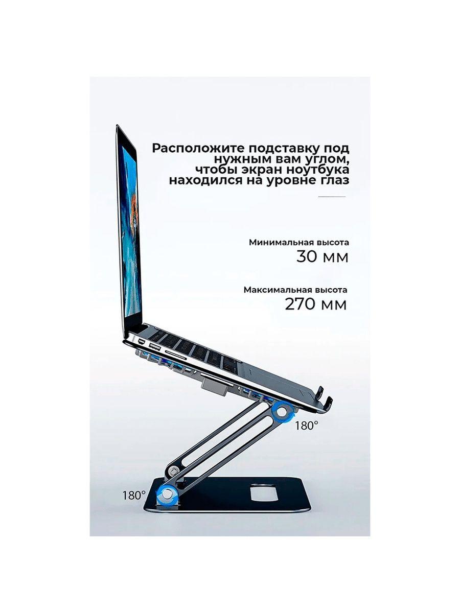 Подставка Melis Laptop X02 для ноутбука и планшета с охлаждением