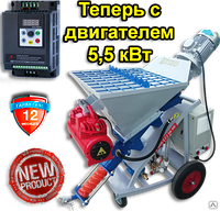 Штукатурная станция STIZO ZTS Maxi 5.5 кВт, 220/380 В