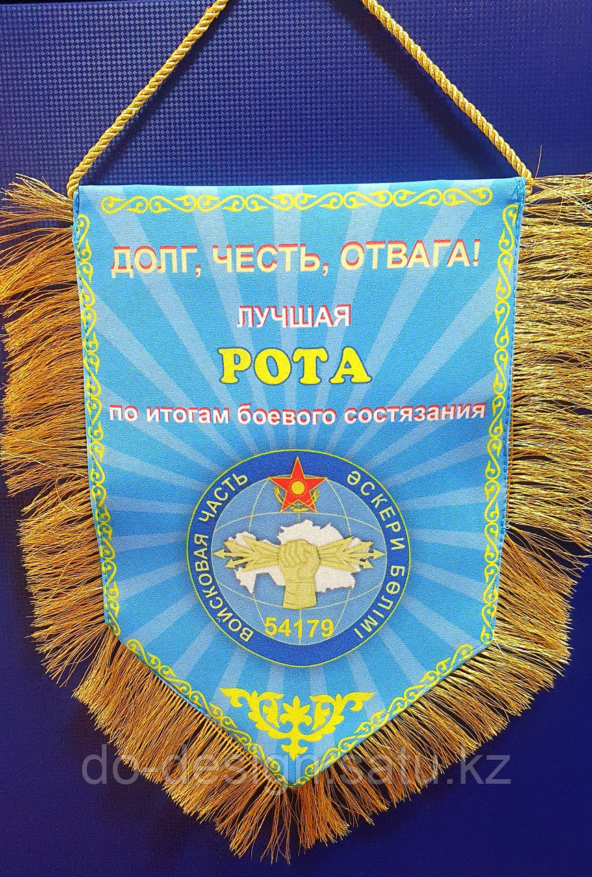 Вымпел А4 / А5