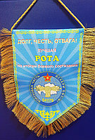 Вымпел А4 / А54