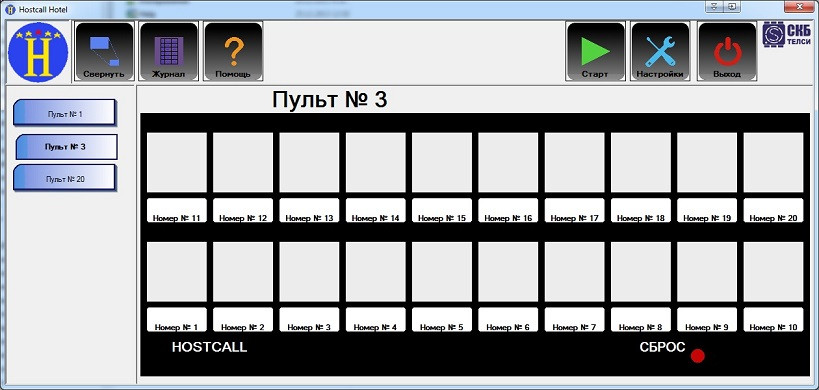 Программа "HostCall Control"