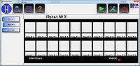 Программа "HostCall Control"